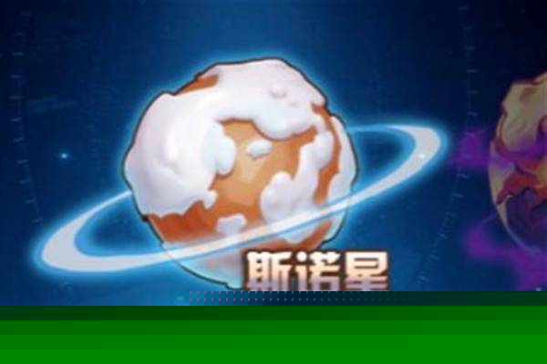 魔狮迪露在哪个星系-海西手游网