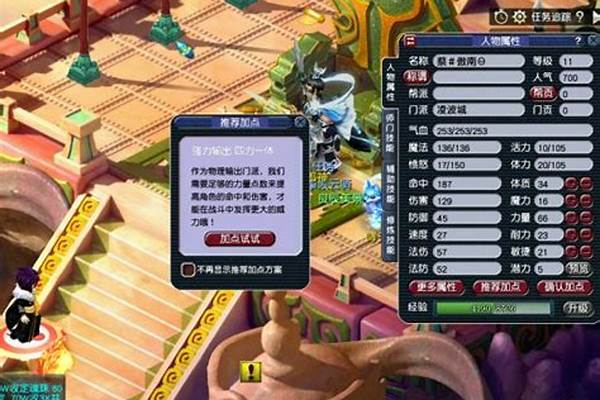 一化生四凌波城怎么加点