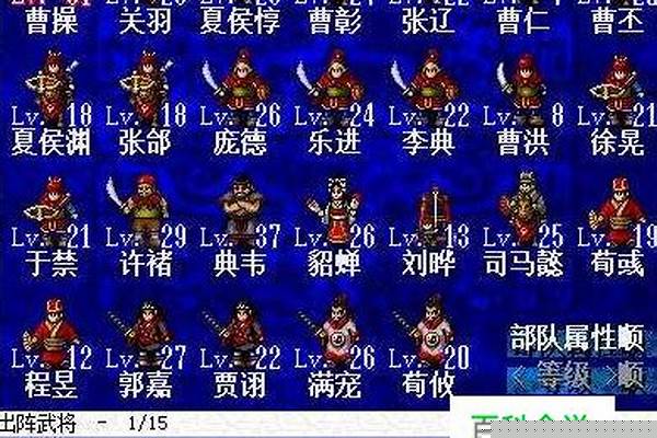 三国志豪华曹操传攻略