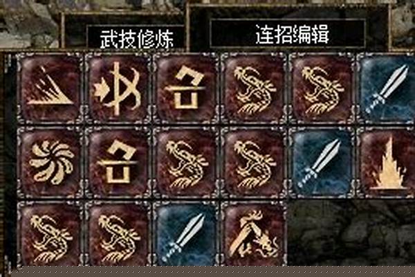 上古传说连招怎么切换