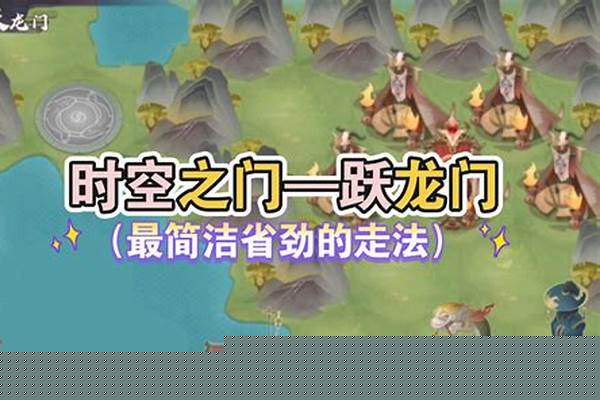 上古有灵妖时空之门攻略