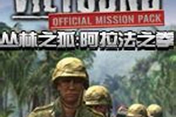 丛林之狐阿尔法之拳存档