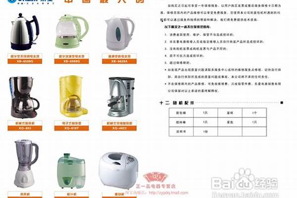 东菱面包机使用说明