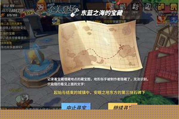 东蓝之海的宝藏海王陨落之地