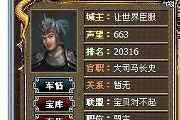 丝路英雄几千万声望咋来的