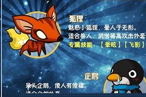 乱斗堂宠物进化后升级条件
