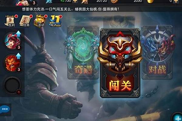 乱斗西游英雄搭配攻略