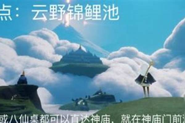 云野锦鲤池在哪儿