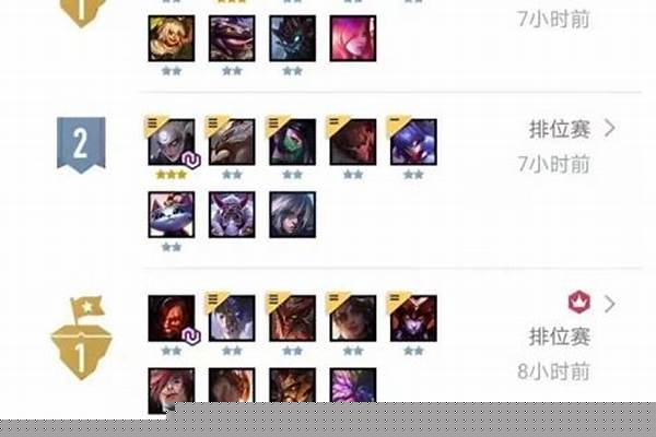 云顶之奕阵容阵容攻略最新最强