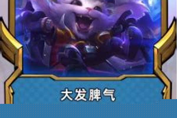 云顶纳尔强化符文