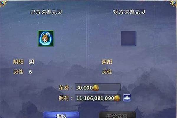 仙侠世界宝宝怎么升级