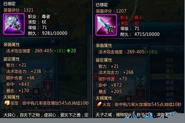 仙侠世界职业选择推荐