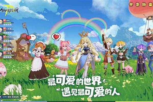 仙境传说守护永恒的爱新区