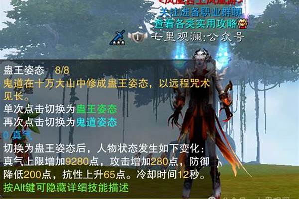 仙鬼道副本如何输出