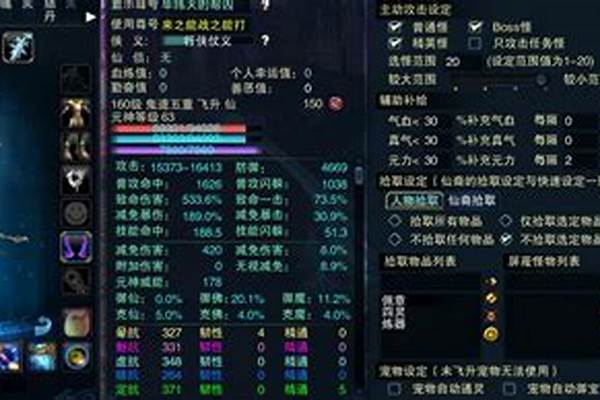 仙鬼道挂机技能设置(仙鬼道怎么玩)