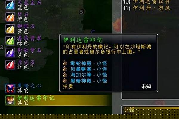 伊利达雷印记在哪交