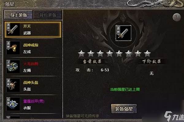 传奇归来最好的装备