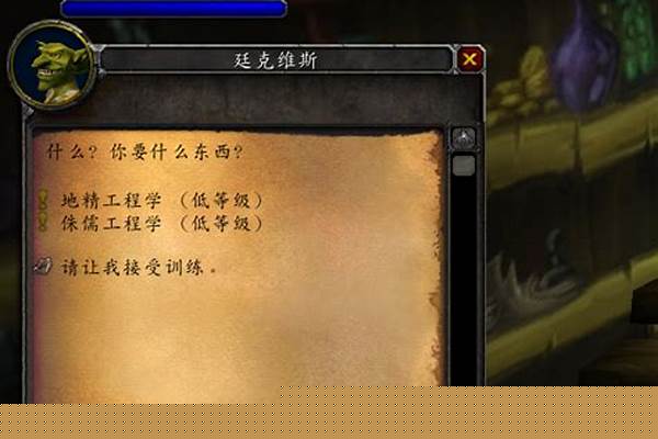侏儒工程学和地精工程学传送器