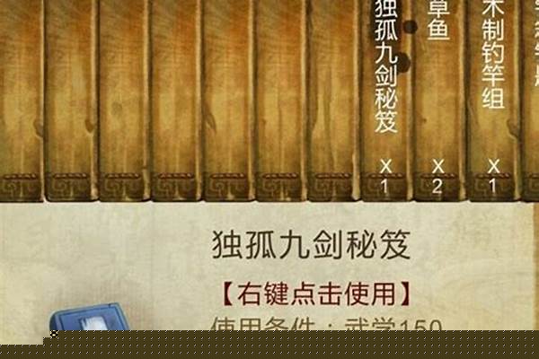 侠客风云传武功获得方法