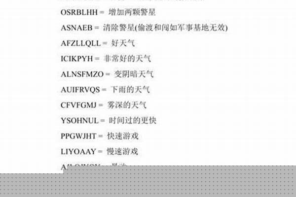 侠盗圣安地列斯秘籍全部