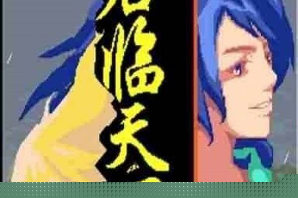 倚天屠龙之君临天下攻略