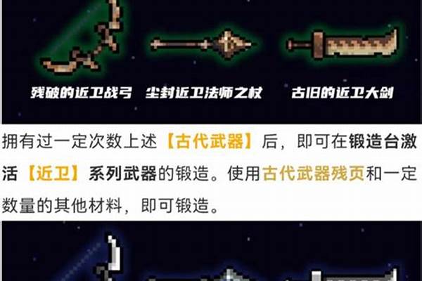 元气骑士古代武器残页干嘛