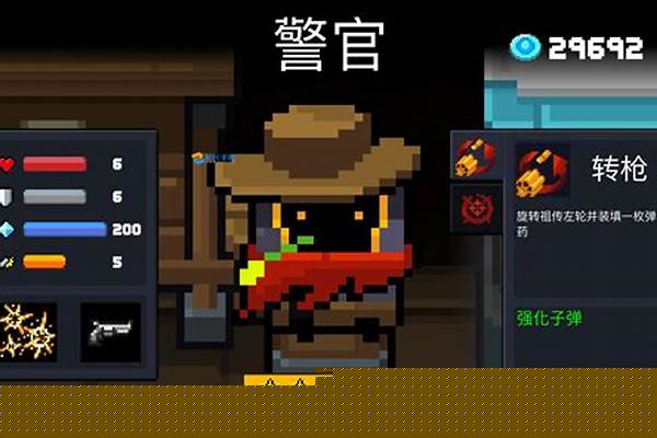 元气骑士警官值得培养吗