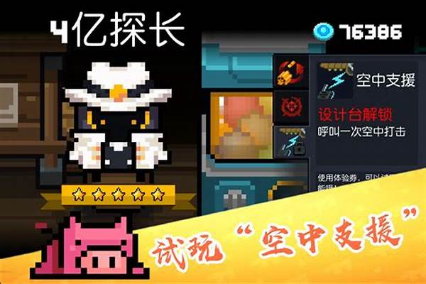 元气骑士警官技能
