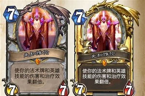 先知维纶在哪个卡包
