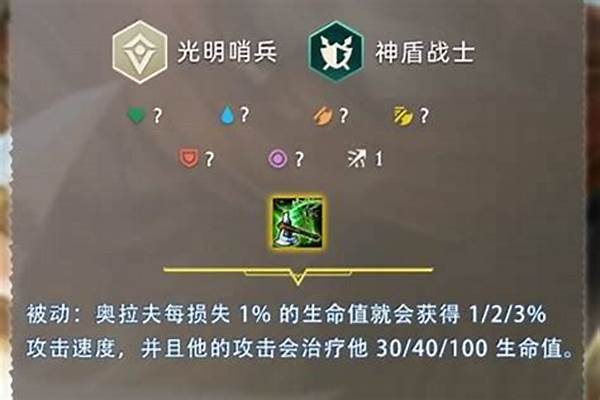 光明哨兵怎么合成技能