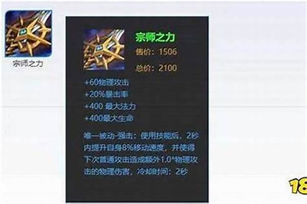 光辉之剑宗师之力冰痕之握巫术