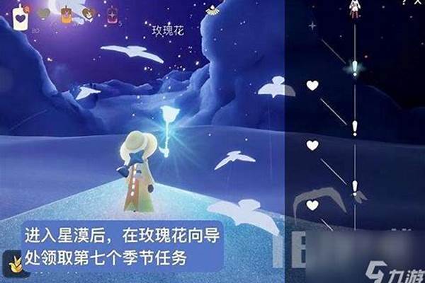 光遇小王子季任务攻略