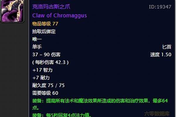 克洛玛古斯之皮哪里出