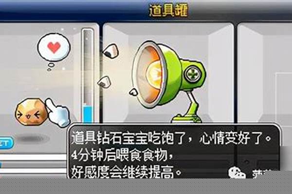 冒险岛橘子宝宝怎么养
