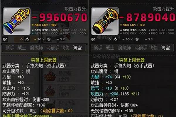 冒险岛火炮手是什么职业群