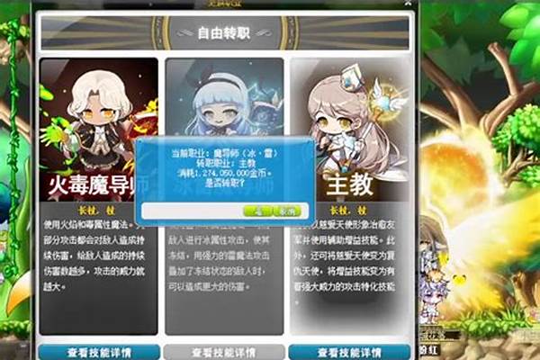 冒险岛火炮手转职路线