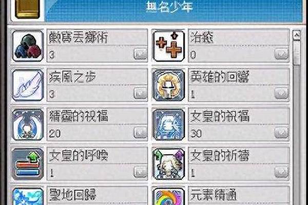 冒险岛神射手加点推荐(冒险岛神射手加点怎么加)