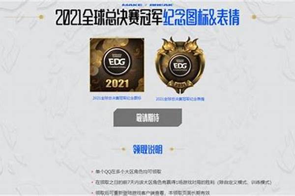 冠军徽章怎么获得