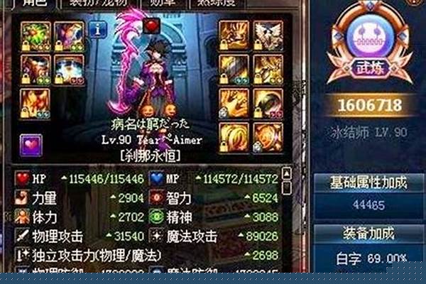 冰结师伤害怎么样