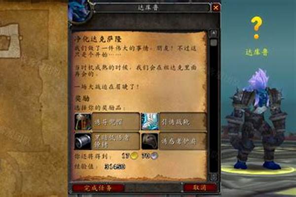 净化达克萨隆怎么做的