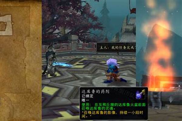 净化达克萨隆怎么完成(魔兽世界净化者)