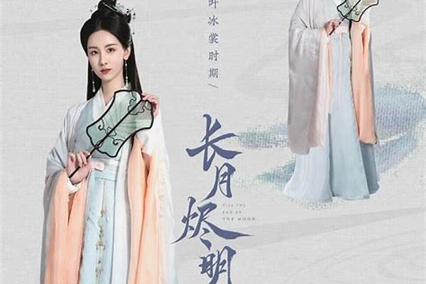 凡人诛仙传叶冰裳