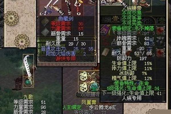 刀剑英雄腰带合成会失败吗