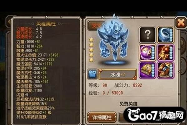 刀塔传奇冰魂阵容