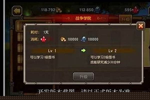 刀塔传奇战争学院最高多少级