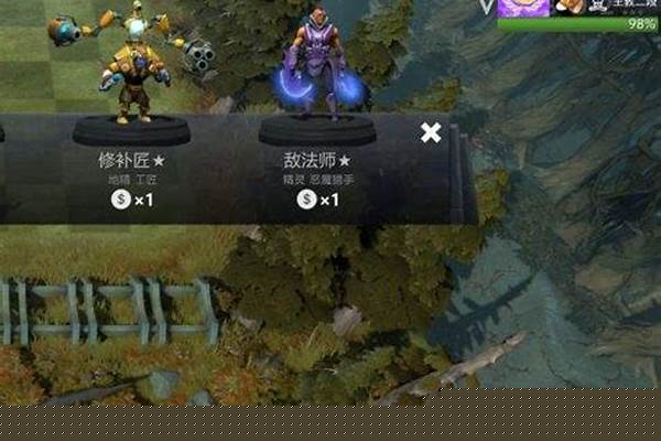 刀塔自走棋阵容搭配