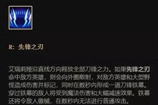 刀锋意志技能介绍
