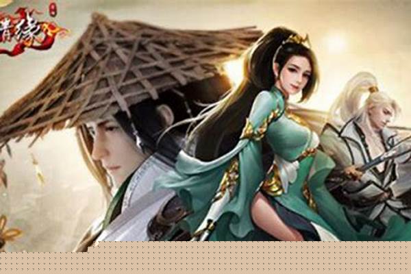 剑侠情缘攻略宝典