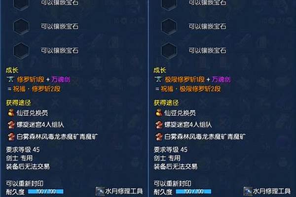 剑灵传说武器怎么分解