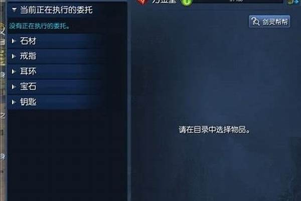 剑灵副职业选择什么好(剑灵副业怎么搭配)